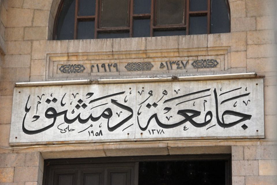 &quot;مخالف للقانون&quot;: طلاب الدراسات العليا يحتجّون على قرار لمجلس جامعة دمشق