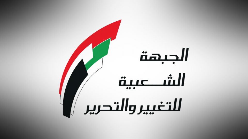 أهداف ومبادئ برنامجية واستراتيجية  للجبهة الشعبية للتغيير والتحرير في سورية
