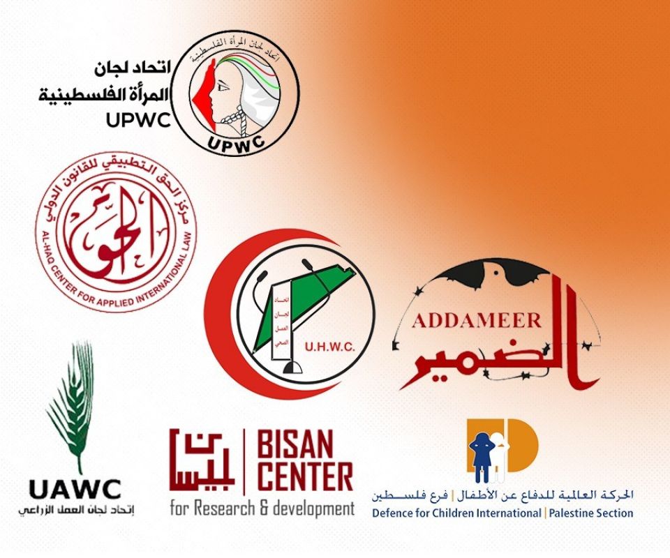 الاحتلال يقتحم 6 مؤسسات أهلية فلسطينية ويغلقها بزعم تصنيفها «إرهابية»
