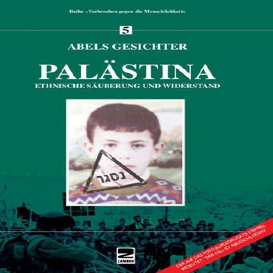 فلسطين في كتاب ألماني جديد