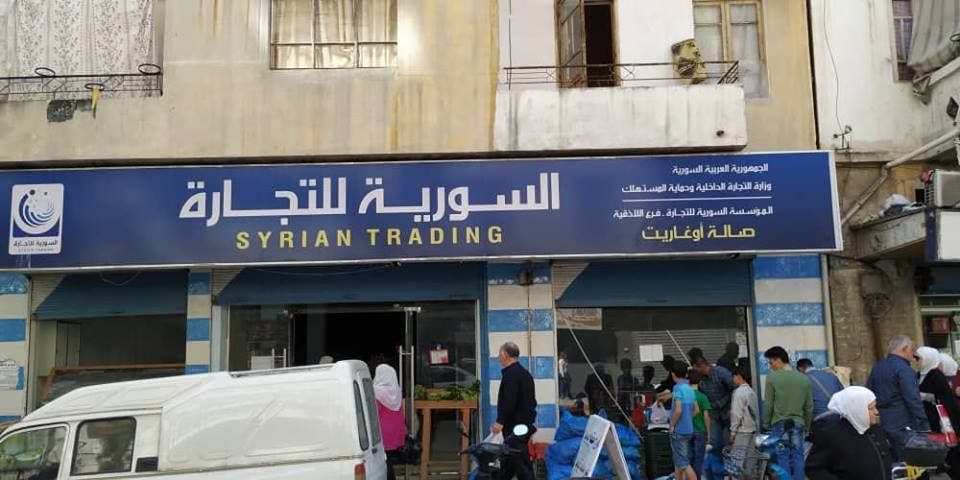 دعم السورية للتجارة يرحب بكم..