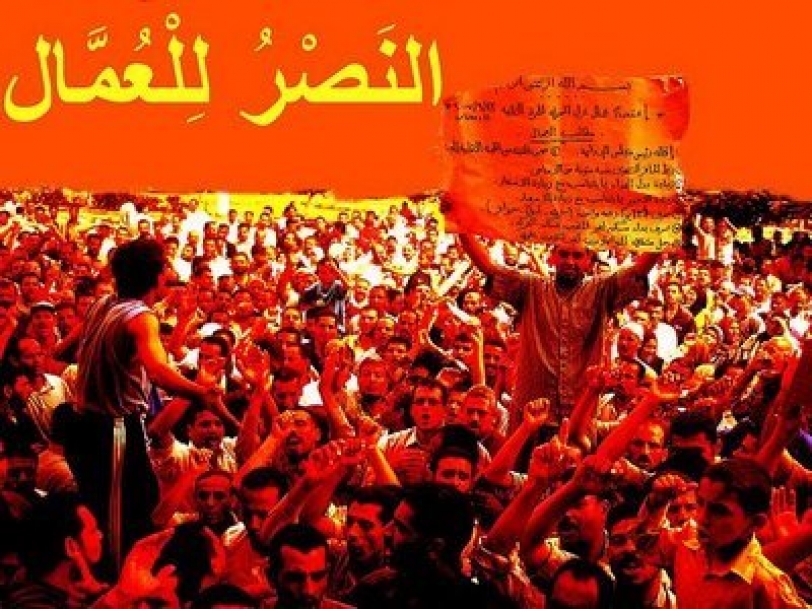 هل يحسم عمال مصر التظاهرات؟