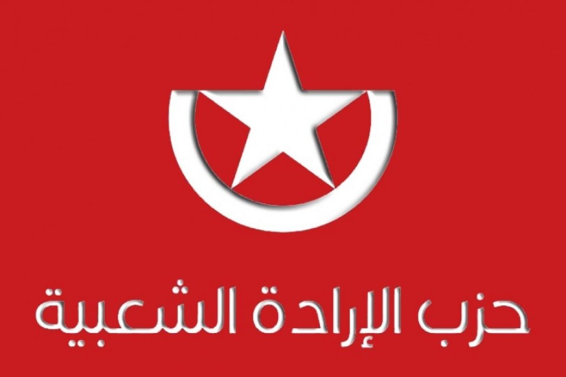 بيان لمنظمة حزب الإرادة الشعبية في الجزيرة