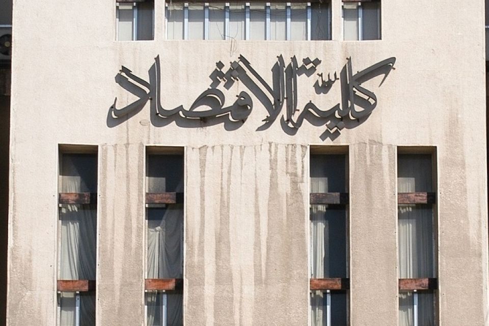 جامعة دمشق: بعث «اقتصاد السوق الاجتماعي»