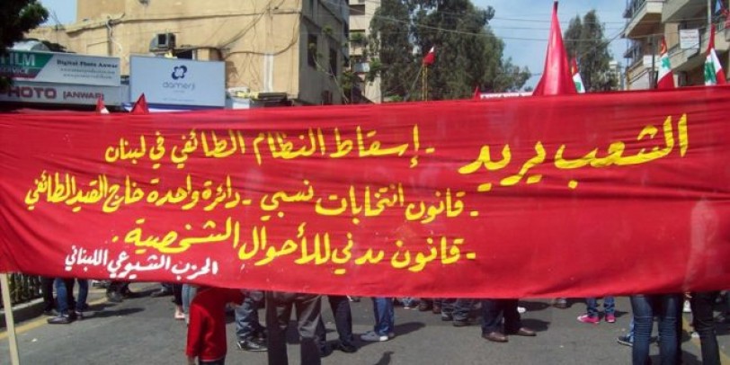 الشيوعي اللبناني: «نحو لبنان دائرة واحدة نسبية»!