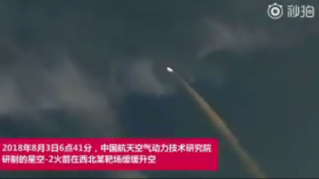 الصين تختبر «صاروخ موجات» أسرع من الصوت