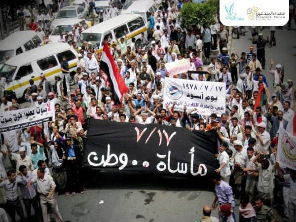 اليمن: المعارضة تتمسك «بيوم الغضب» وتتجاهل تعهدات الرئيس