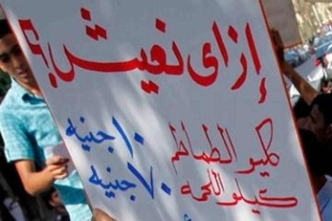 بيان المثقفين المصريين ضد الغلاء ورفع الأسعار