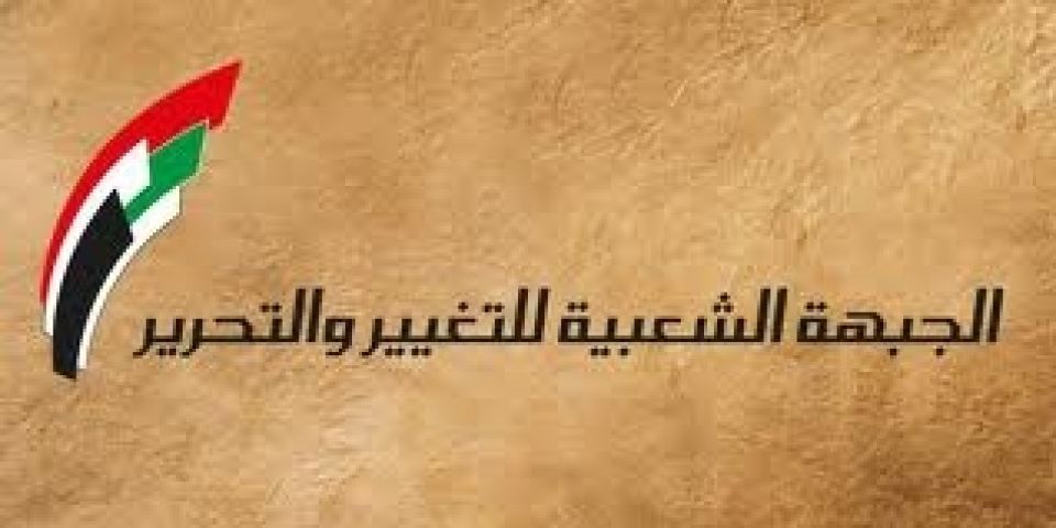 تصريح من رئاسة الجبهة الشعبية للتغيير والتحرير
