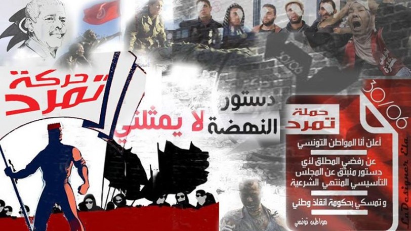 حركة تمرد التونسية تدعو إلى يوم الغضب لإسقاط حكومة النهضة