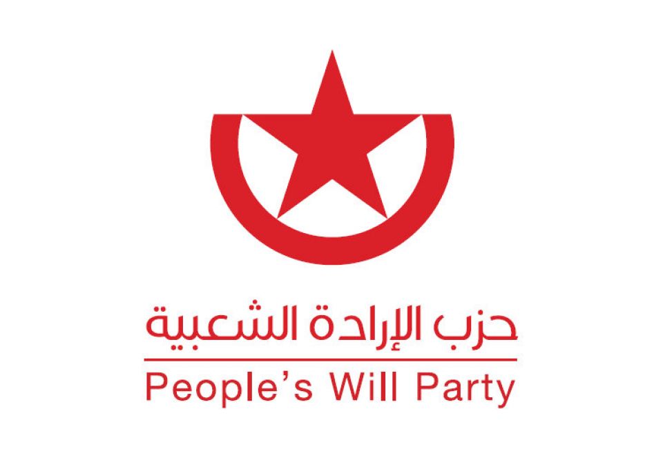 بيان «الإرادة الشعبية» في مناسبة عيد العمال العالمي