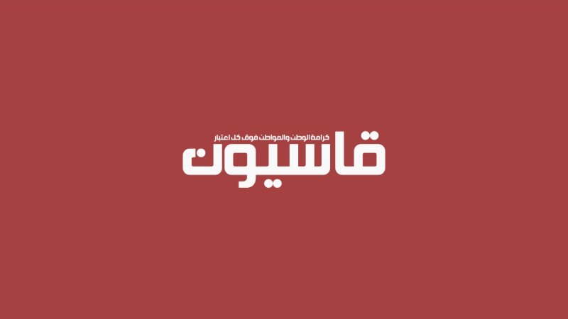 جميل لسبوتنيك: طريق المفاوضات ذو اتجاهٍ واحد 02/12/2017