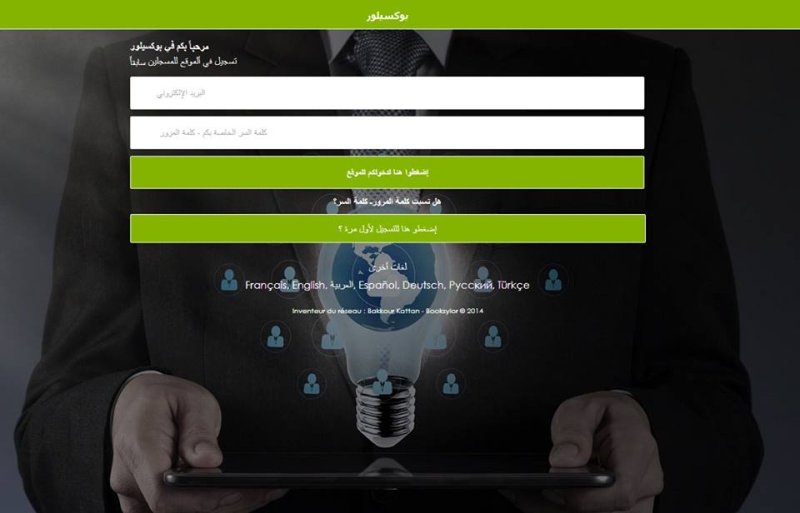مخترع سوري يطلق موقع تواصل اجتماعي