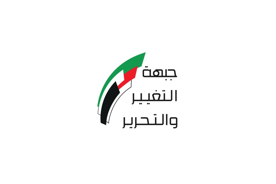 بيان من جبهة التغيير والتحرير حول رفع العقوبات