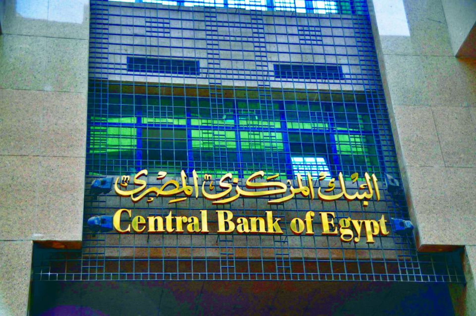 مصر تُصدر سندات دولية بقيمة ملياري يورو