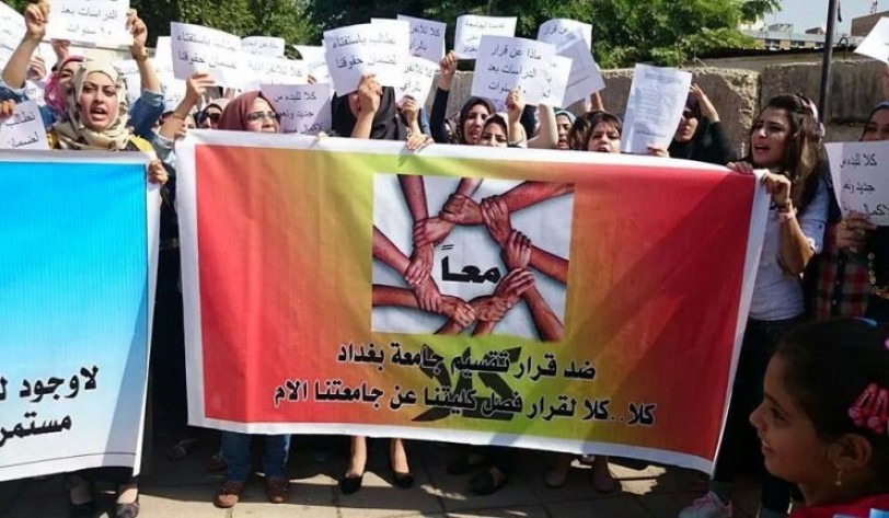 العراق: آلاف الطالبات ضد فصل الجنسين في الجامعات