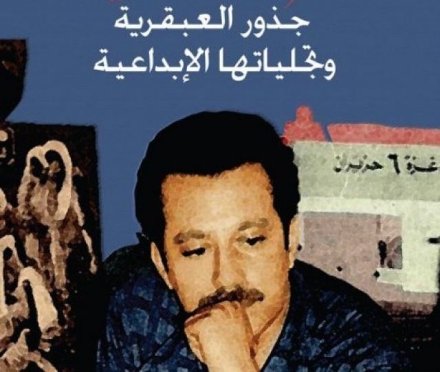 غسان كنفاني.. جذور العبقرية وتجلياتها الإبداعية