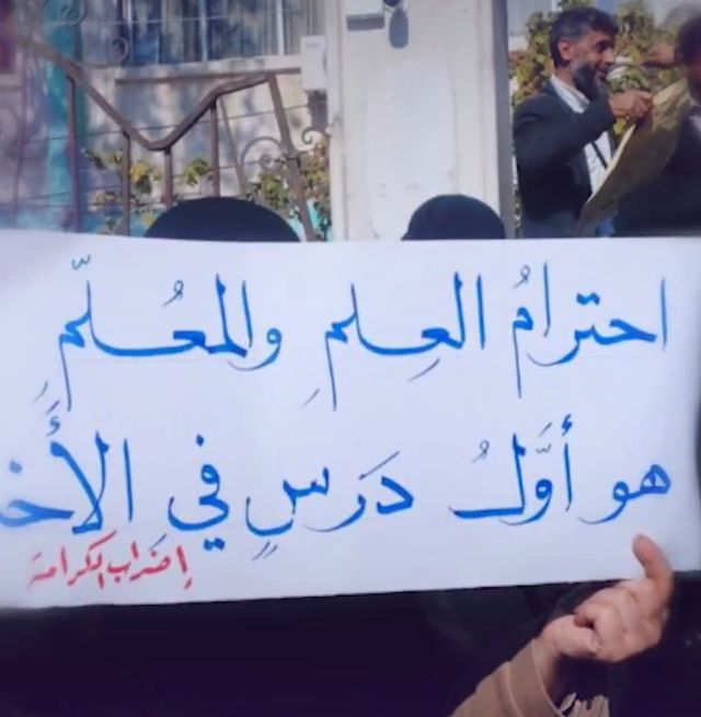 معلمو الشمال السوري المضربون يتعرضون لتهديدات