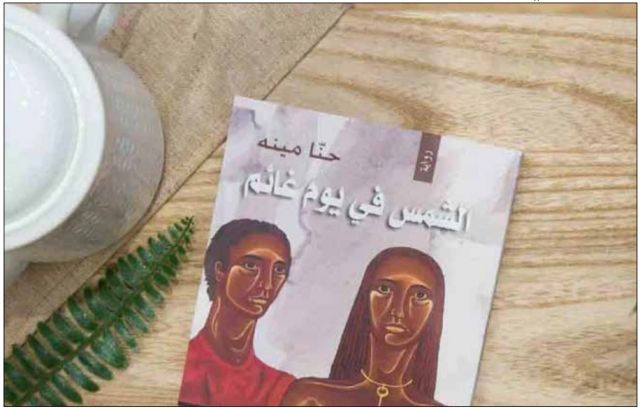 الشمس في يوم غائم