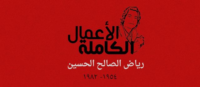 يا سورية...