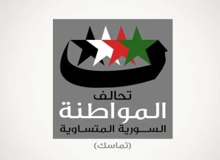 بلاغ عن اجتماع اللجنة السياسية المؤقتة لـ&laquo;تماسك&raquo;