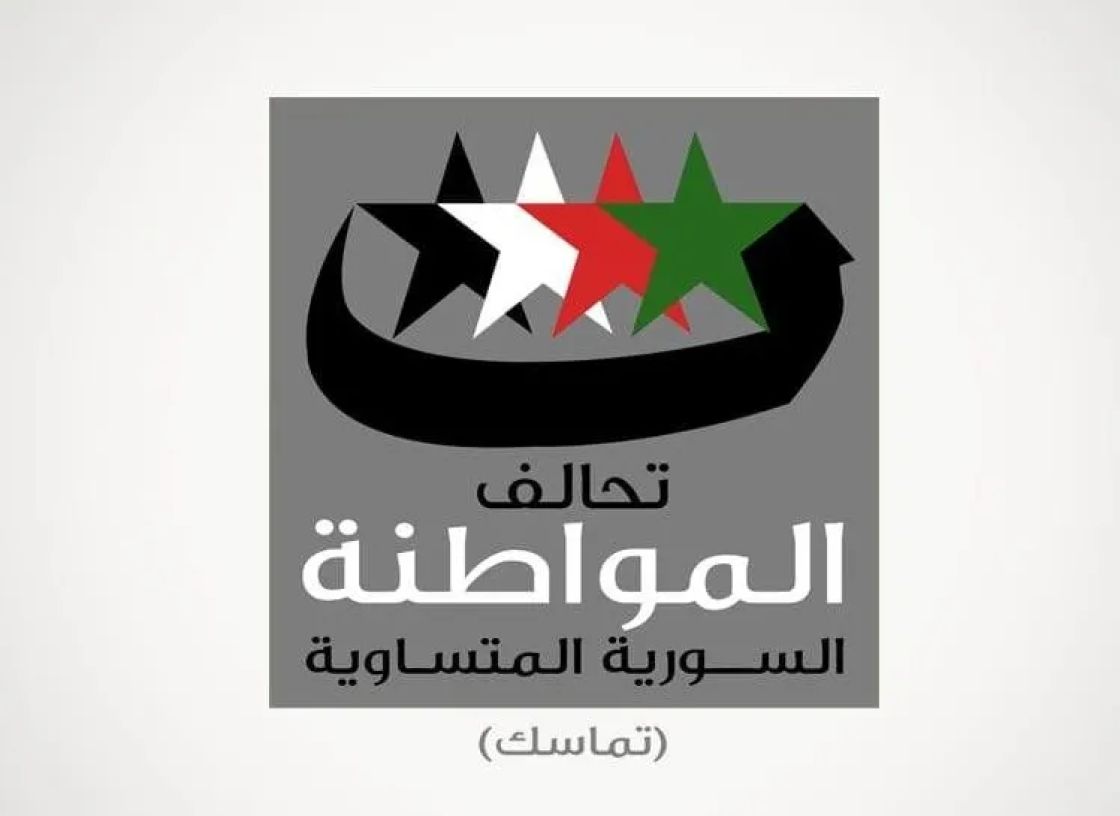 بلاغ عن اجتماع اللجنة السياسية المؤقتة لـ«تماسك»