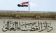 القضاء المصري يصدر قراراً بحظر جماعة الإخوان وجميع أنشطتها