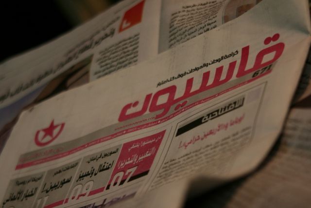 كل قاسيون وأنتم بخير