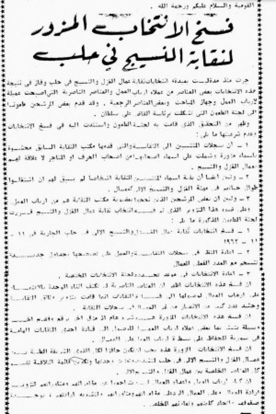 كانوا وكنا