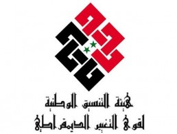 بيان صادر عن شخصيات قيادية في هيئة التنسيق