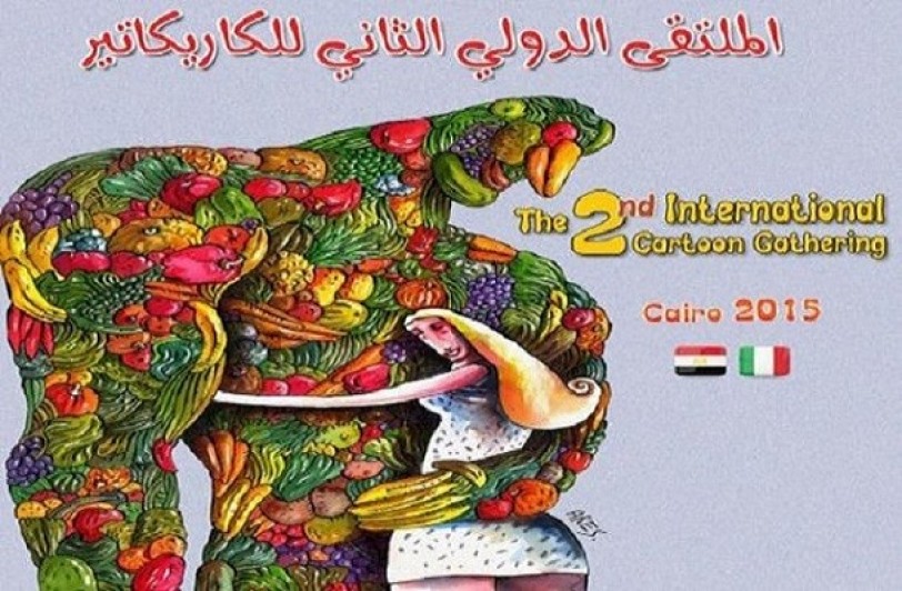 الملتقى الثاني للكاريكاتير بالقاهرة مواضيع جدية في قالب هزلي
