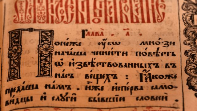 ملاحظات حول علم اللغة