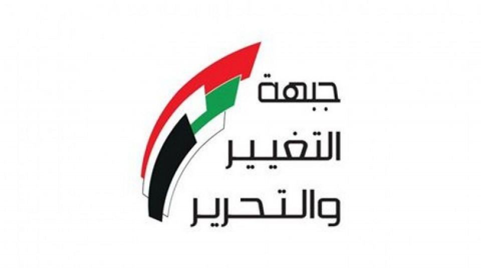 بيان جبهة التغيير والتحرير حول العدوان الثلاثي الجديد