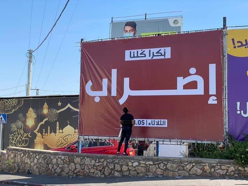 الإضراب والإغلاق قانوناً