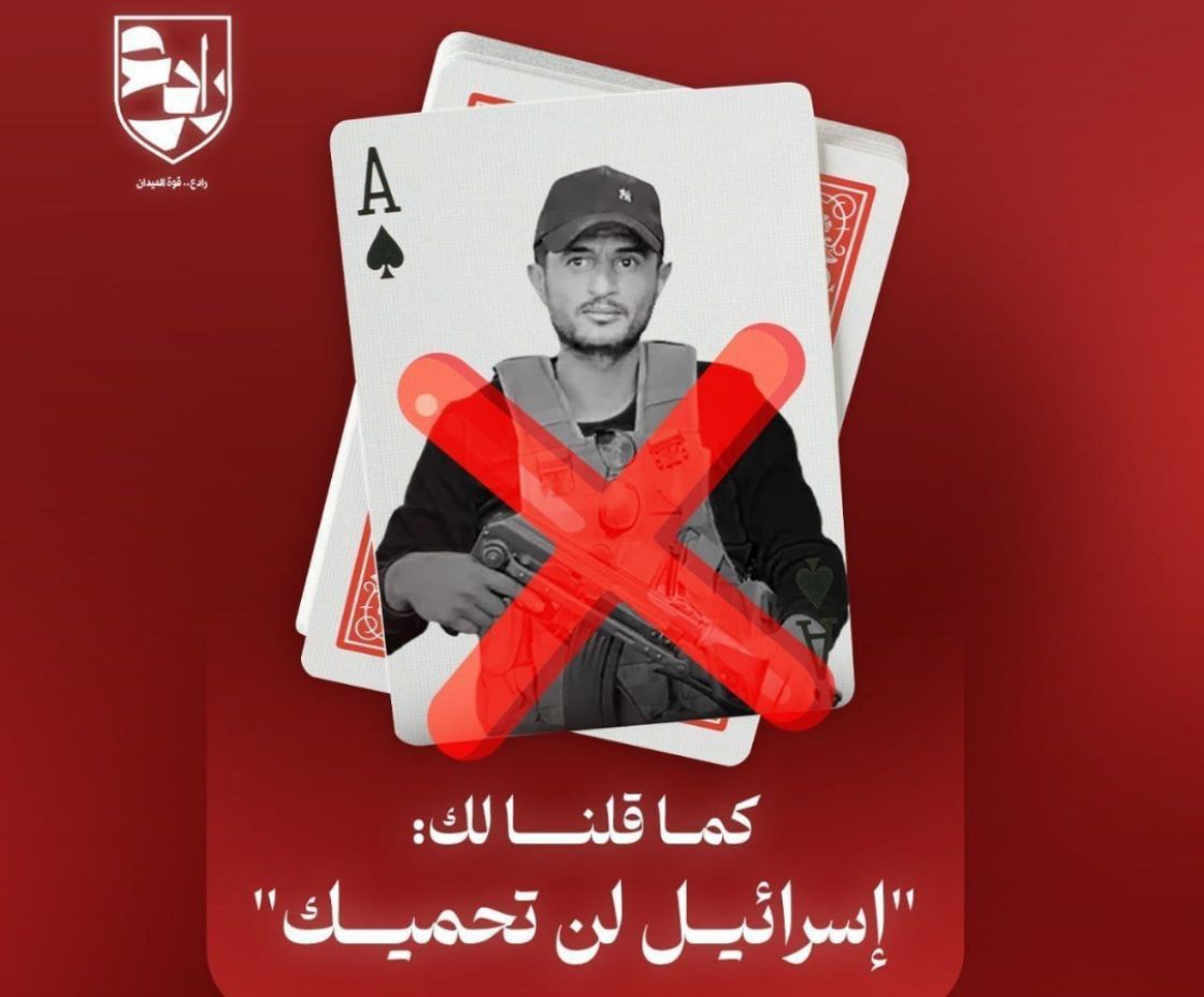 أمن المقاومة معلقاً على إعدام أبو الشباب: «إسرائيل لن تحميك»