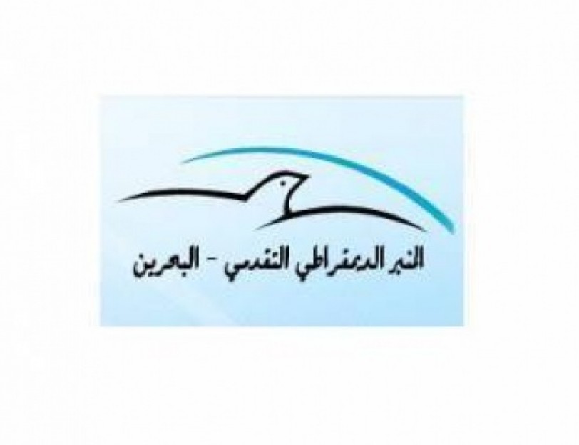 المنبر الديمقراطي التقدمي يدين نوايا العدوان الإمبريالي الصهيوني الرجعي ضد سورية