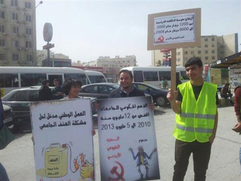 شيوعيون أمام الأردنية :لا للوصاية الأمريكية