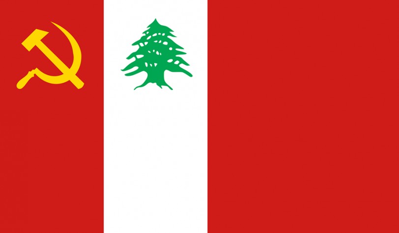 الشيوعي اللبناني يدعو إلى إسقاط "قانون الفصل المذهبي"