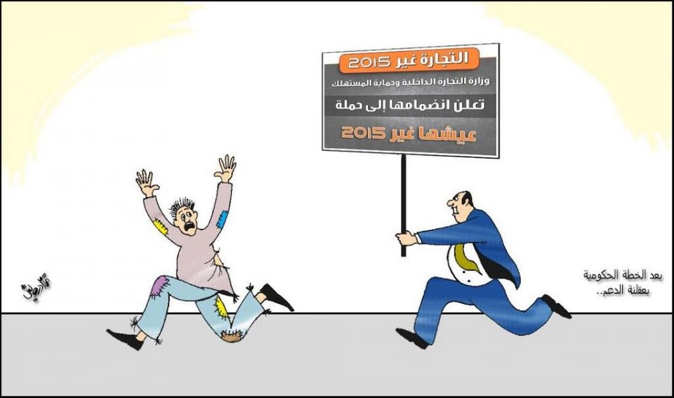 كاريكاتير