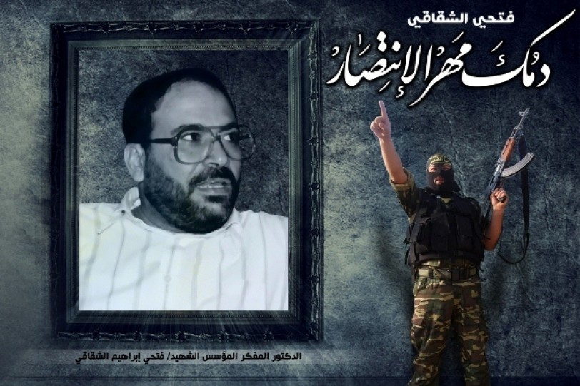 في ذكري رحيل الشهيد الدكتور &laquo;فتحي الشقاقي&raquo;