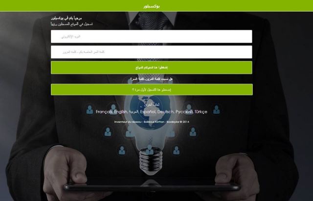 مخترع سوري يطلق موقع تواصل اجتماعي