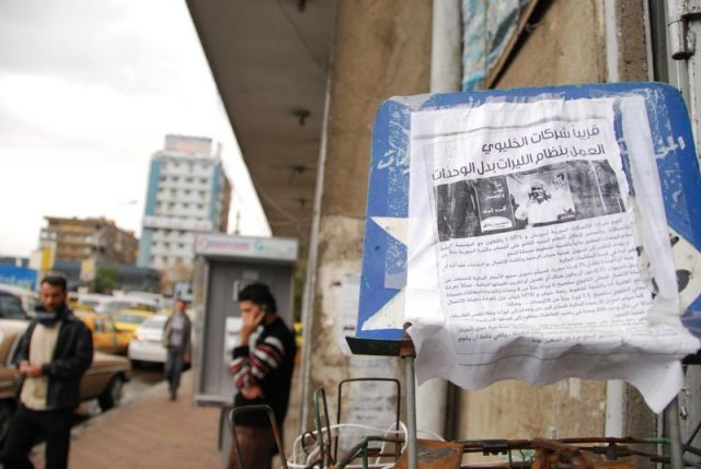 حكومة الزيادات المباغتة: ترفع تعرفة الاتصالات!