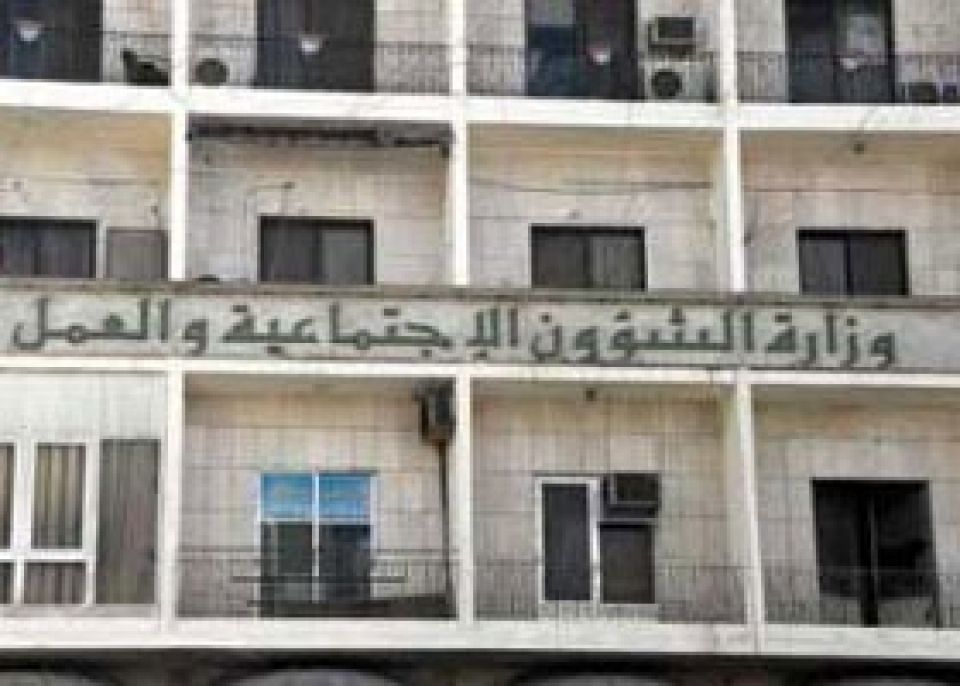 وزارة الشؤون والعمل ترد.. و«قاسيون» تعقب: