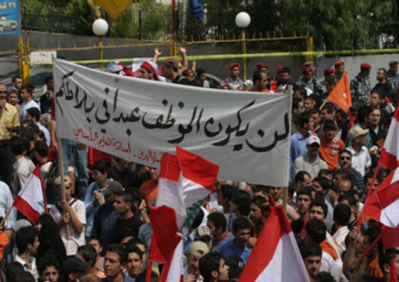 لبنان: موظفو الإدارة العامة يعلنون الإضراب العام تضامناً مع هيئة التنسيق