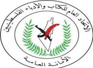 إغلاق مقري اتحاد الكتاب والأدباء الفلسطينيين..!