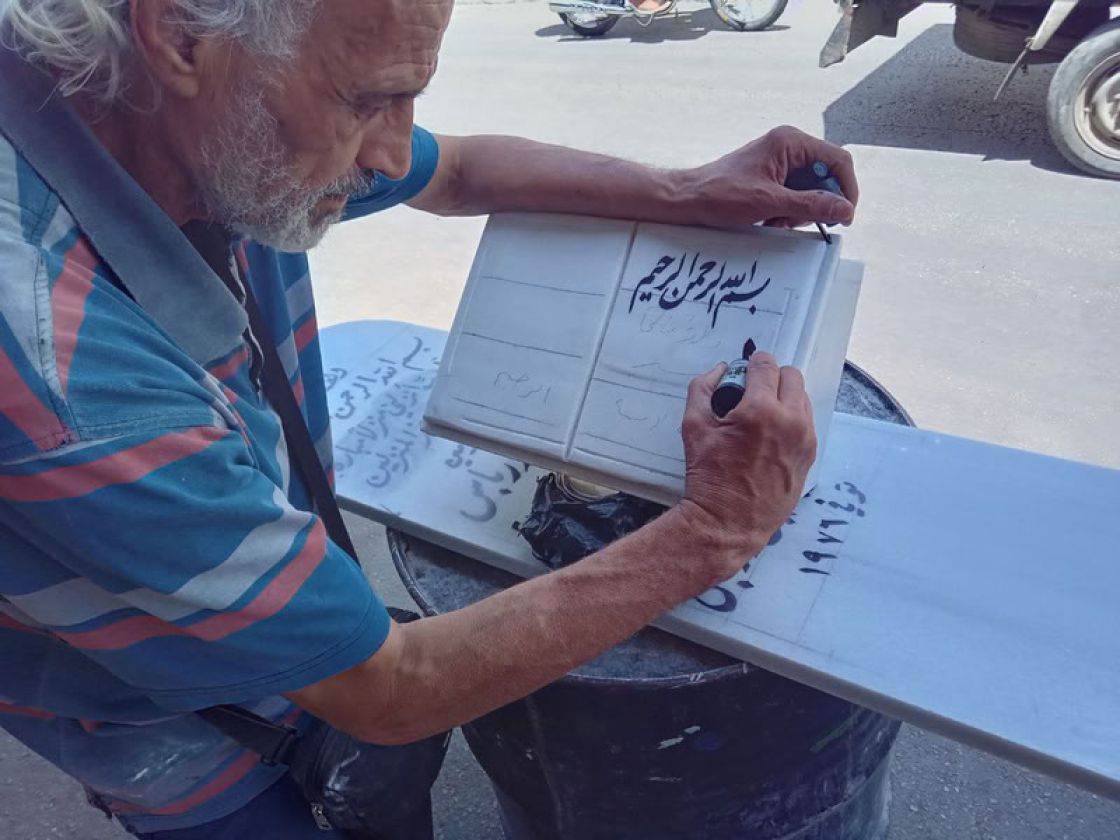 هنا دمشق، حين يصبح القبر ترفاً...!