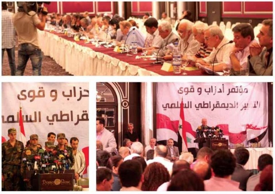 بيان بالقرارات الصادرة عن مؤتمر القوى الوطنية المعارضة على خط التغيير السلمي