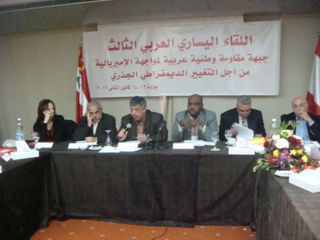 اللقاء اليساري العربي الثالث.. الواقع التحديات!