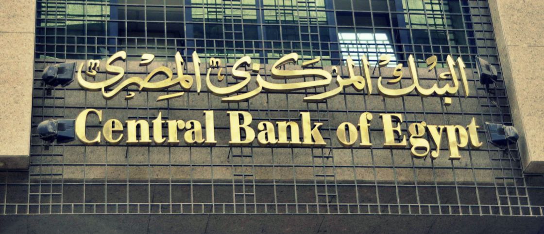 المركزي المصري يطرح أذون خزانة بـ 794 مليون دولار