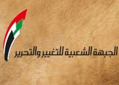مؤتمر صحفي في استانبول لممثلي الجبهة الشعبية للتغيير والتحرير